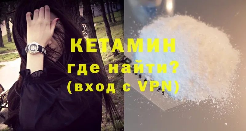 Кетамин ketamine Новоалександровск